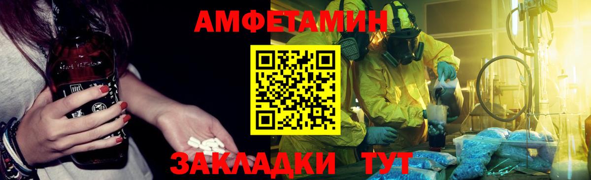 АМФЕТАМИН  АМФ VHQ  Вход с VPN  Гудермес 