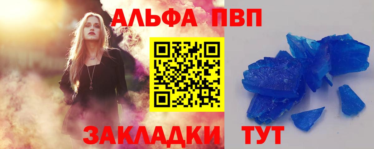 Alpha PVP мука  A-PVP  A PVP кристаллы  Вход с VPN  где найти наркотики  A PVP Crystall  Гудермес 