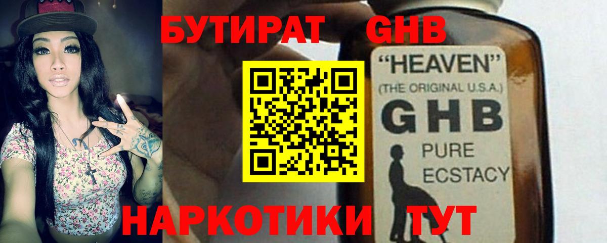 Бутират вода  Вход с VPN  Гудермес 