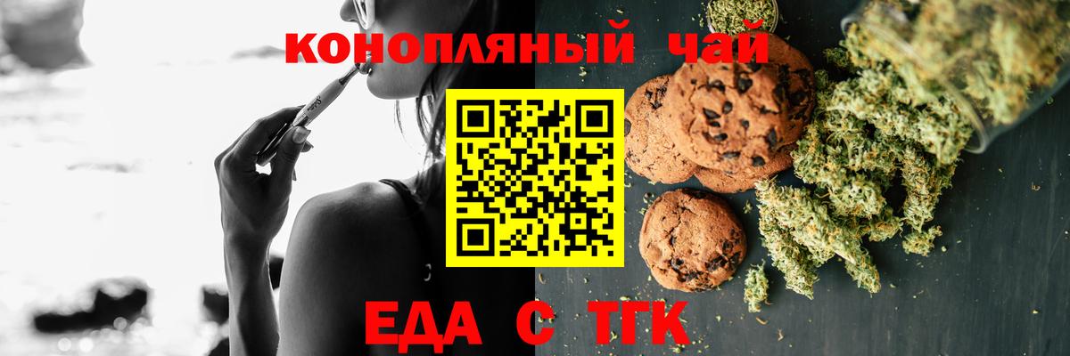 Canna-Cookies марихуана  Вход с VPN  Гудермес 