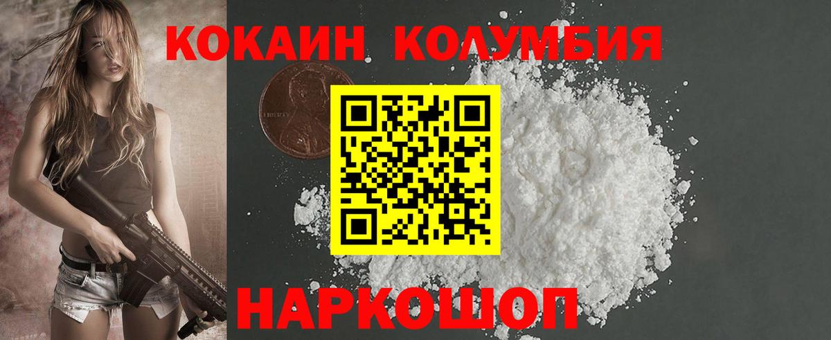 КОКАИН  Вход с VPN  КОКАИН FishScale  Гудермес  КОКАИН 99% 