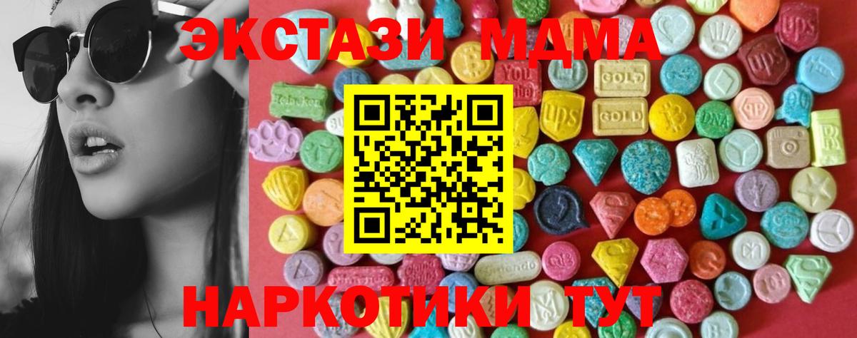 darknet Telegram  купить   Вход с VPN  Гудермес  ЭКСТАЗИ MDMA  ЭКСТАЗИ VHQ  Экстази 