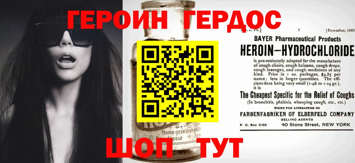 ГЕРОИН гречка Гудермес