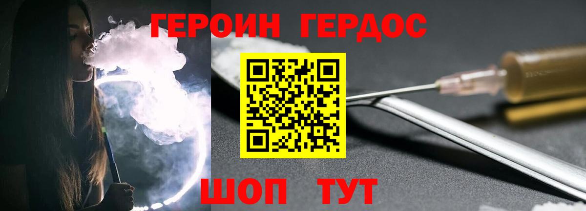 Героин  ГЕРОИН афганец  Вход с VPN  Гудермес 