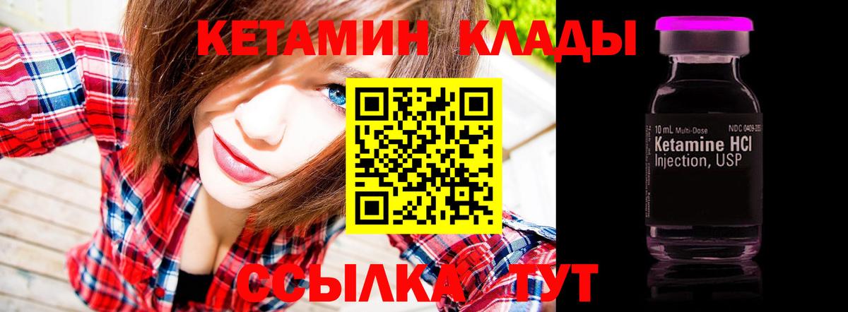 мориарти наркотические препараты  Вход с VPN  Гудермес  Кетамин ketamine 