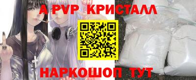 альфа пвп Гуково