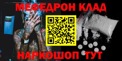 меф Вышний Волочёк