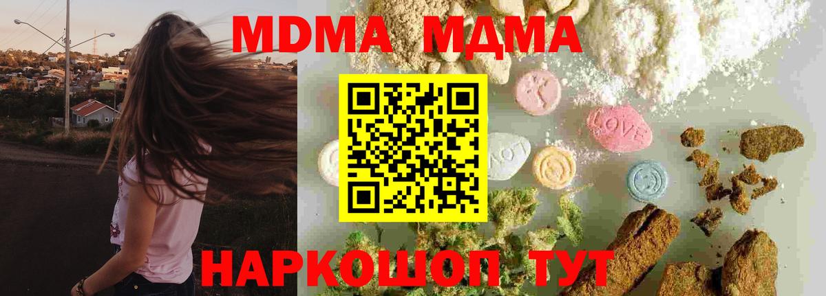 МДМА кристаллы Гудермес