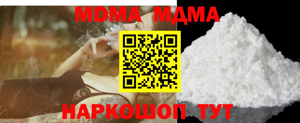 Гудермес  MDMA Molly  Вход с VPN  МДМА  МДМА Molly 