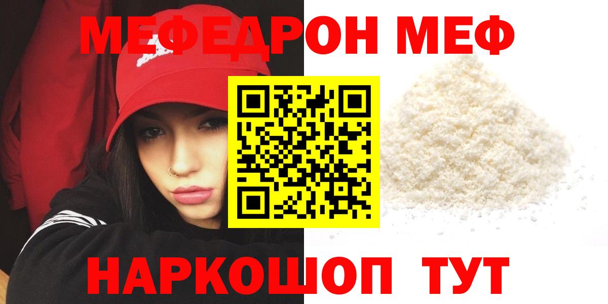 Гудермес  МЕФ  МЯУ-МЯУ  Вход с VPN  Мефедрон мука  МЕГА рабочий сайт  МЯУ-МЯУ mephedrone 