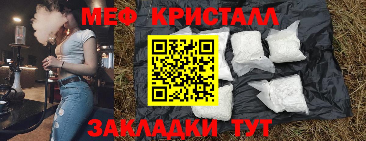 Меф кристаллы Гудермес