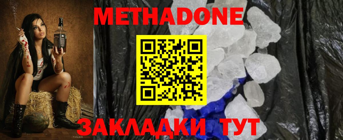 Гудермес  Метадон VHQ  hydra ONION  Вход с VPN 