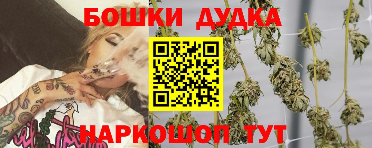Бошки Шишки Bruce Banner  Вход с VPN  Шишки марихуана White Widow  Гудермес 